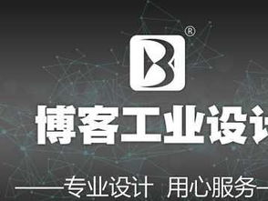 專業產品外觀設計、結構設計與軟件開發服務